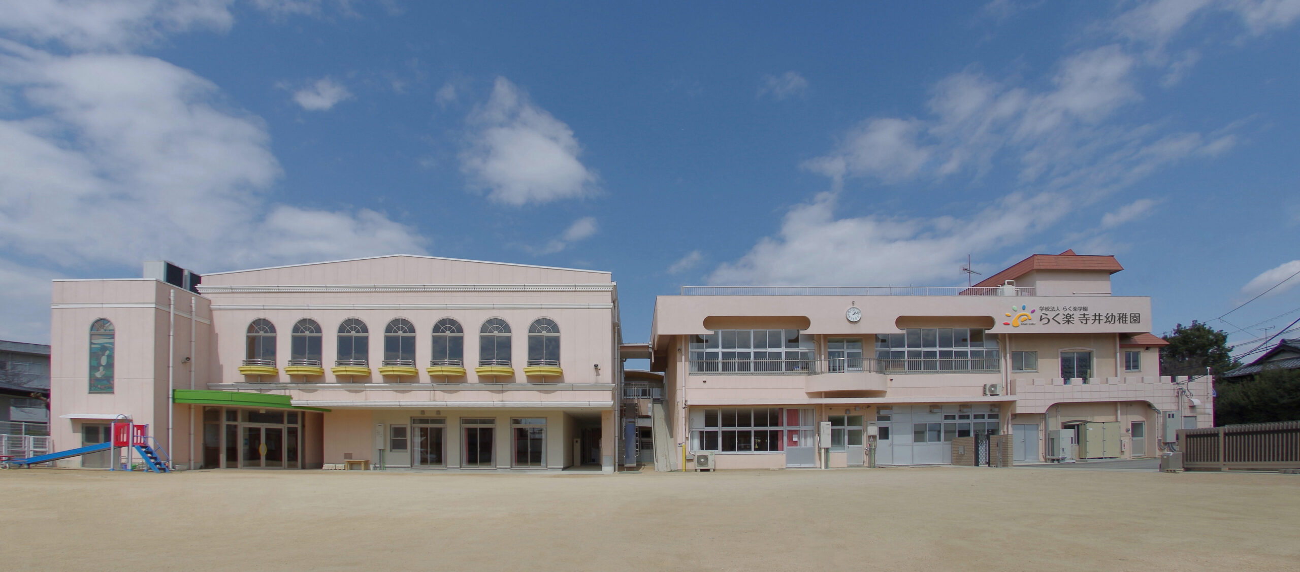 学校法人　らく楽学園（幼稚園教諭・保育士）